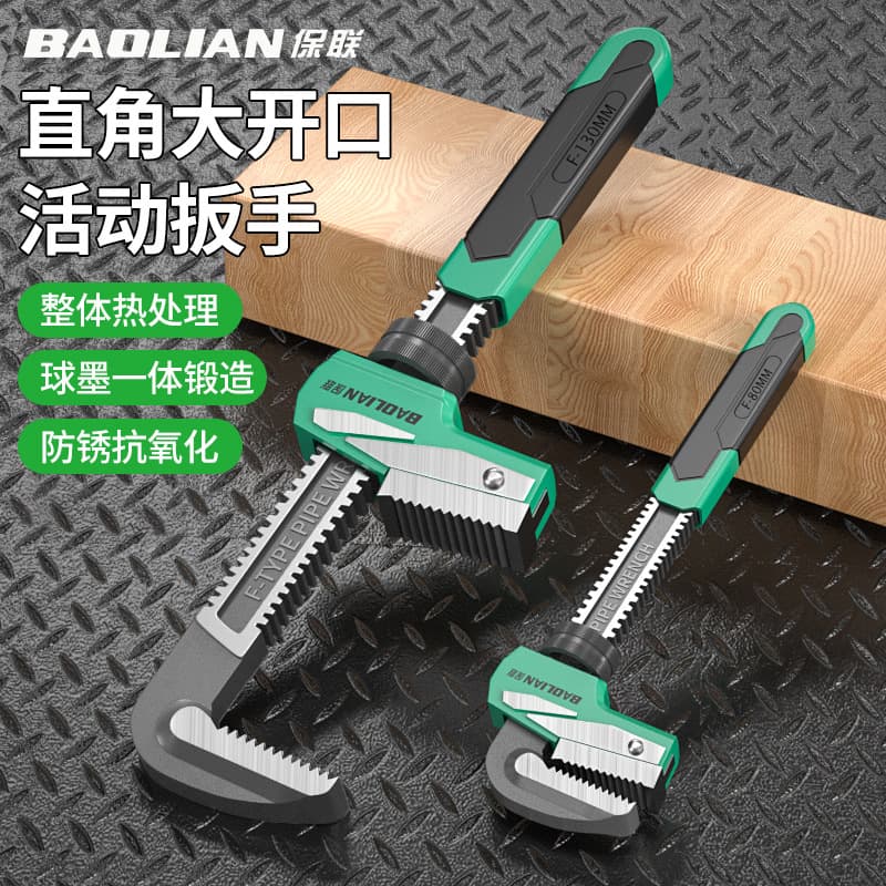 Baolian pipe wrench right angle wrench large opening multi-functional universal F-type pipe wrench throat pliers household fast water pipe pliers
