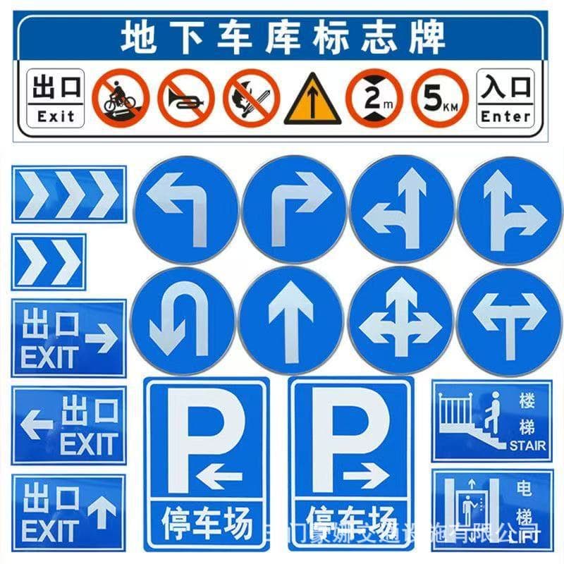 Underground Garage Sign, Traffic Sign, Parking Lot Entrance/Exit Directional Sign, Straight Round Sign