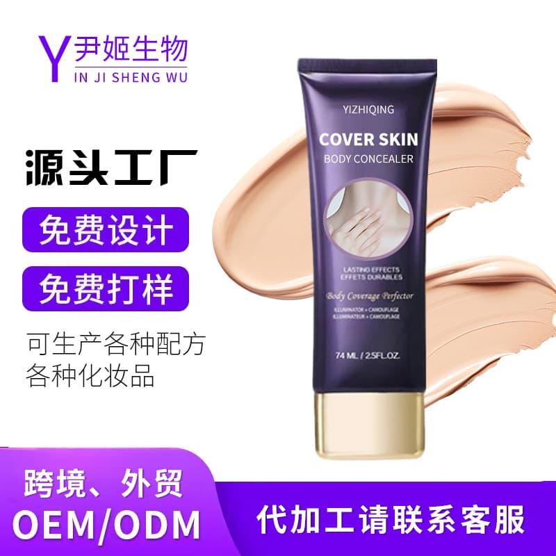 Body Concealer OEM Custom Processing ODM Lightweight Moisturizing Waterproof Tattoo Cover Invisible Body Concealer