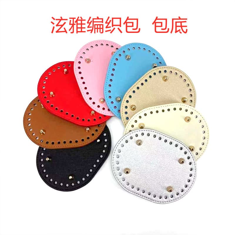 Handcrafted DIY PU Leather Bag Accessories Hardware Cross Pattern Round Bottom Bag Base Wear Resistant Pure Color Bag Parts