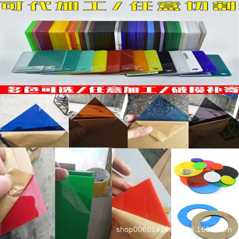 Colored Frosted Acrylic Sheet Custom Size Semi-Transparent Organic Glass Panel Cutting PMMA Engraving Drilling