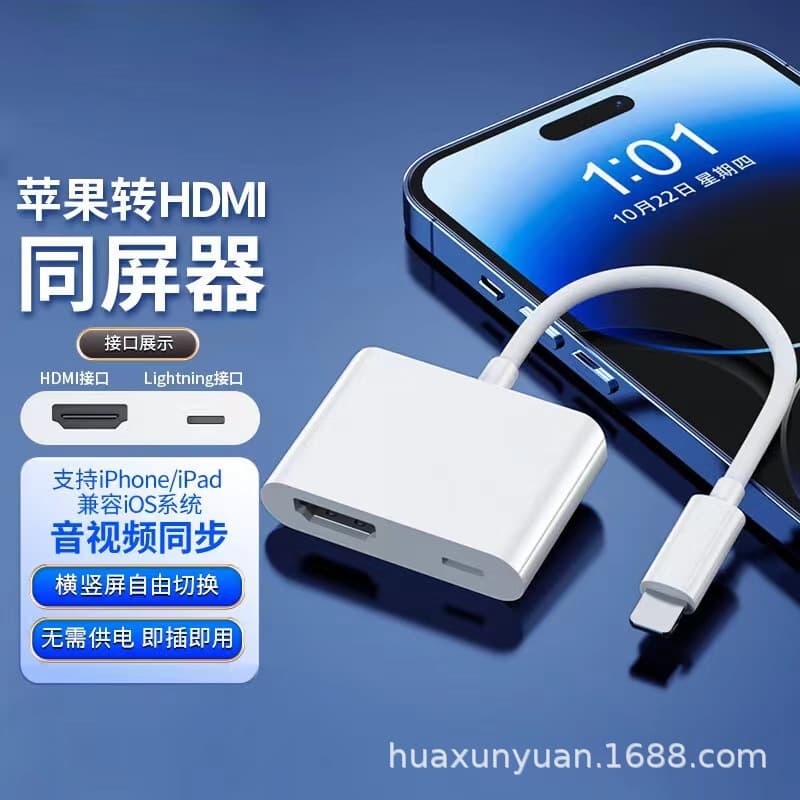Compatible with Apple Type-C Lightning Digital AV to HDMI/Digital AV Video Adapter