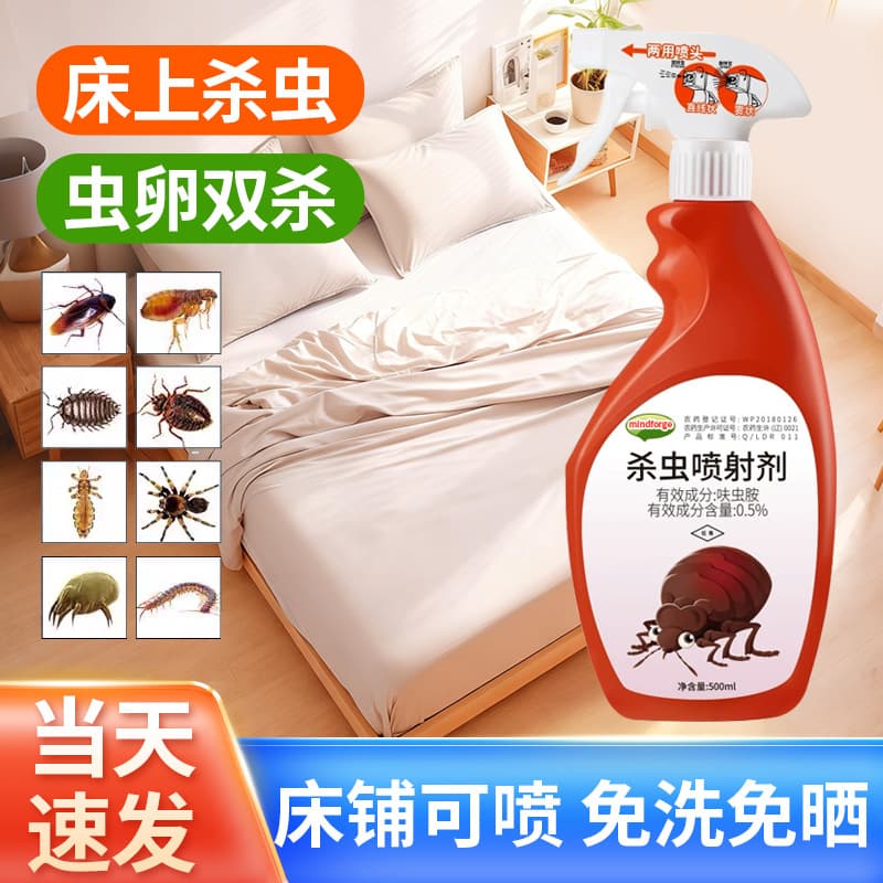 Bed Bug Killer Spray for Home Use, Non-Toxic Insect Repellent for Bed Bugs, Mites, and Pests