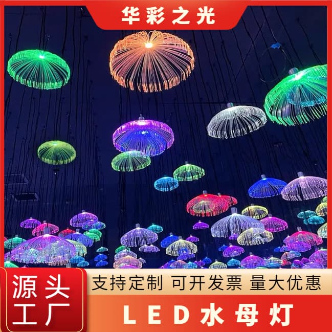 LED Fiber Optic Jellyfish Light Outdoor Waterproof Garden Yard Decorative Light Color-Changing Atmosphere Light for Festivals and New Year