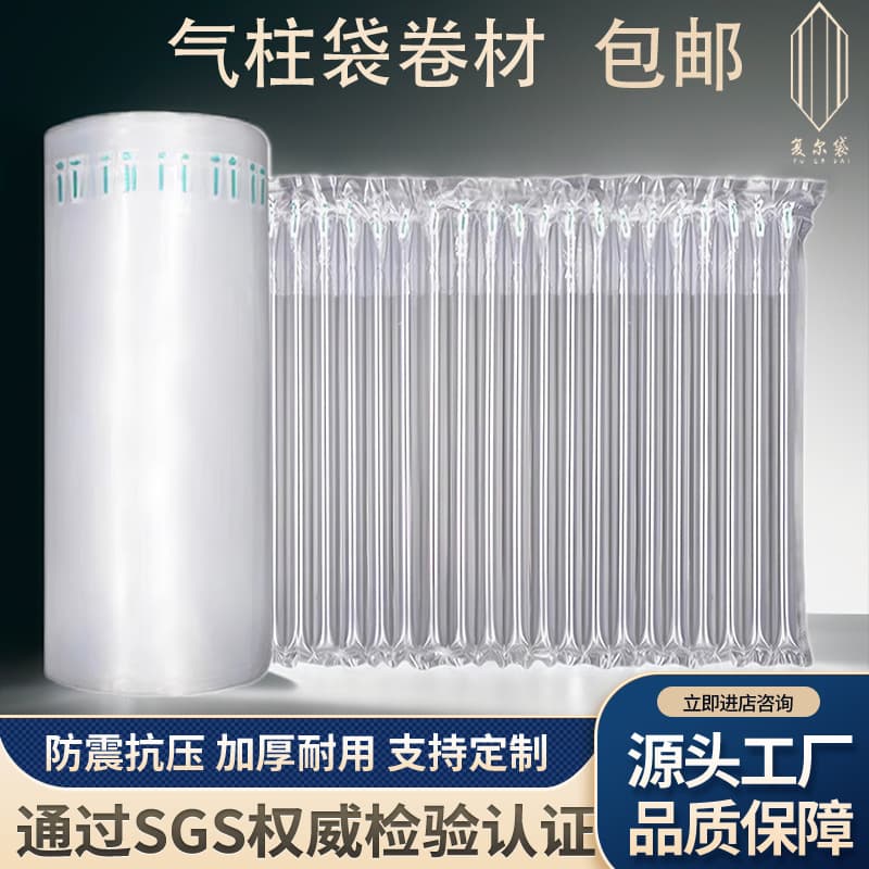 Air Column Bubble Wrap Shockproof Compression-Resistant Thickened Roll Stock Wholesale Factory Direct Foam Damage Compensation Express Air Column Bag