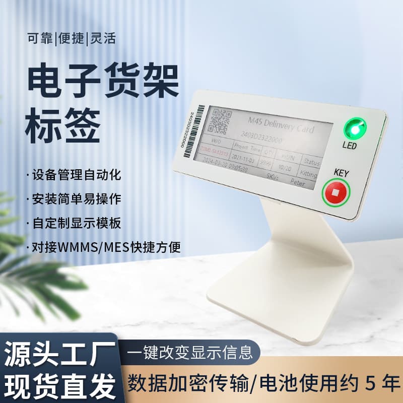 Dongzhixu Experience Edition Smart Warehouse Storage with IoT Wireless Picking Electronic Tags for Electronic Shelf Labels