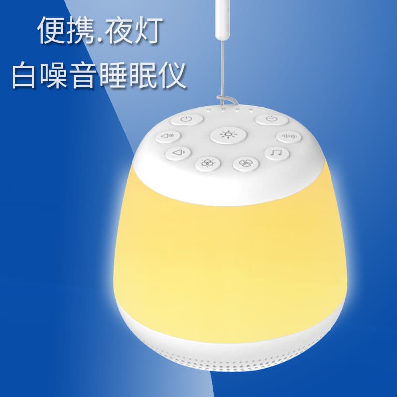 Portable White Noise Speaker with Smart Baby Soother, Night Light, and Child-Friendly Sleep Assistant