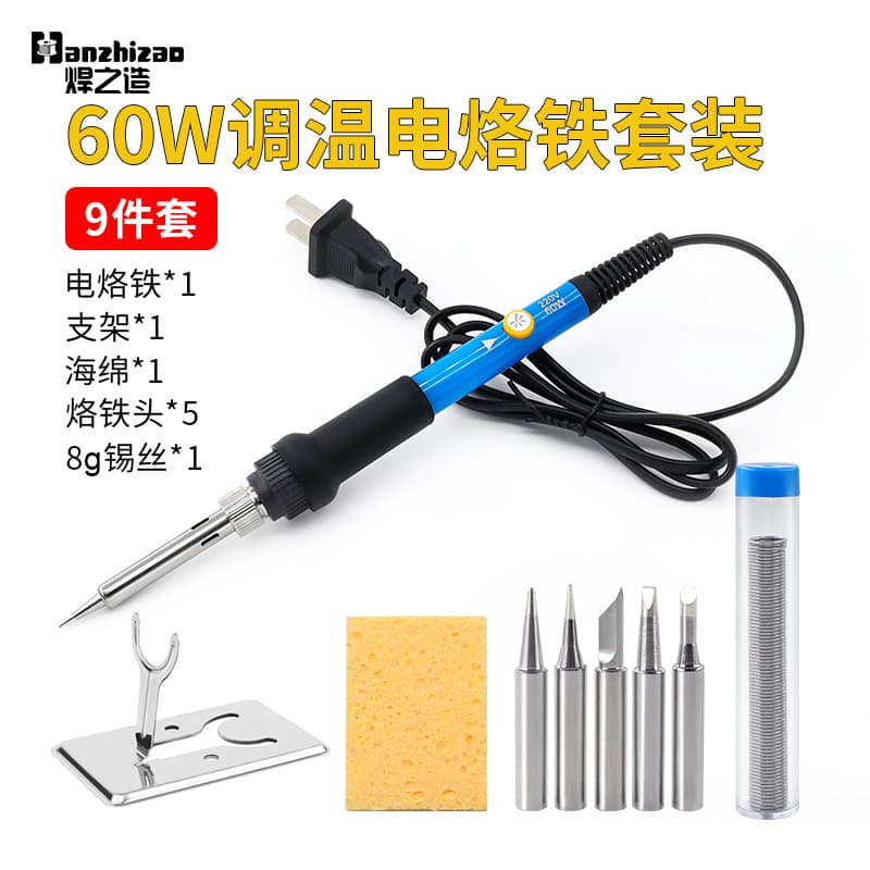 Adjustable temperature soldering iron set 60W, internally heated constant temperature European standard soldering tool for electronic welding.
