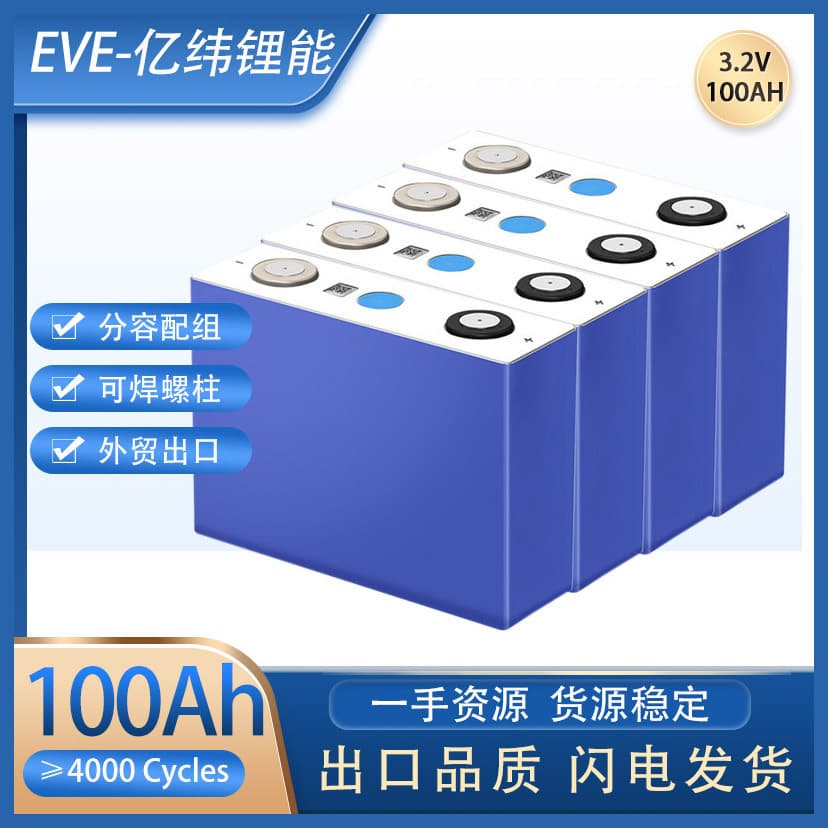 Brand New EVE Prismatic LiFePO4 Battery 3.2V 100Ah for Electric Vehicles Solar Energy Storage Battery