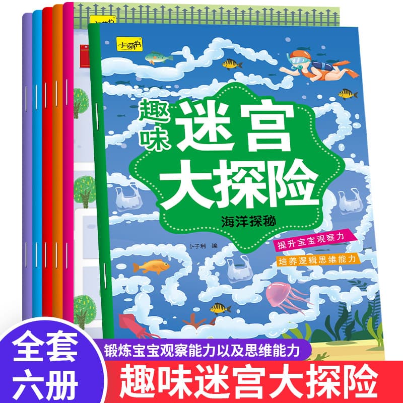 Maze Book Set of 6: Intelligence Maze Game Book, Focus and Logical Thinking Training Book