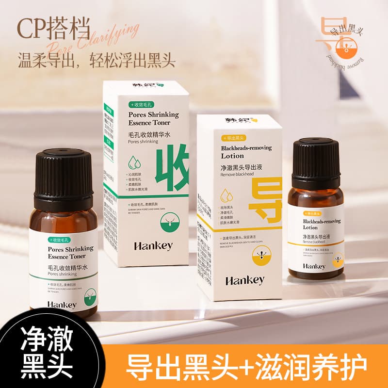 Hanji Clear Blackhead Extraction Lotion & Pore Astringent Essence Water 10ml - Hydrating, Cleansing Blackhead Skincare Wholesale