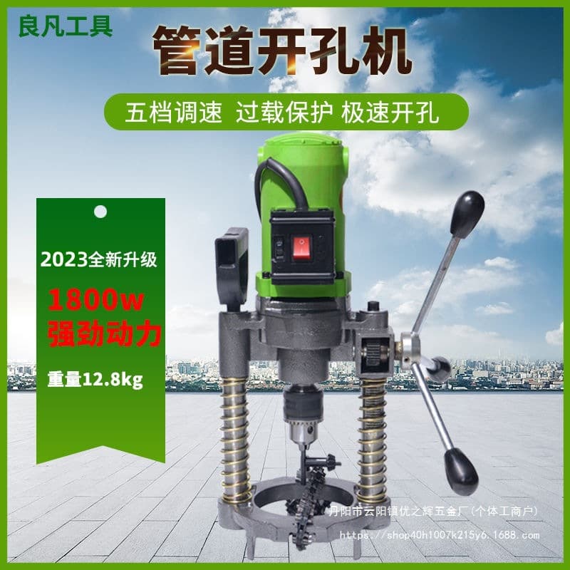 Fire pipeline hole opener, fire pipe hole opener, galvanized pipe steel pipe electric portable hole opener, pipe worker wholesale.