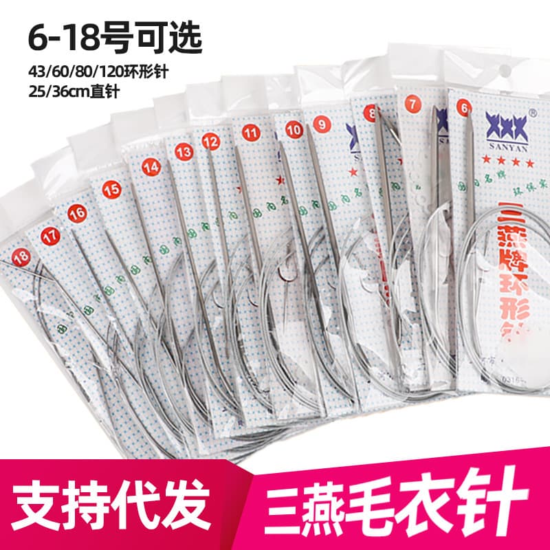Factory direct sales cross-border Amazon Sanyan ring sweater needle stick needle 36cm/80cm straight needle stainless steel wholesale