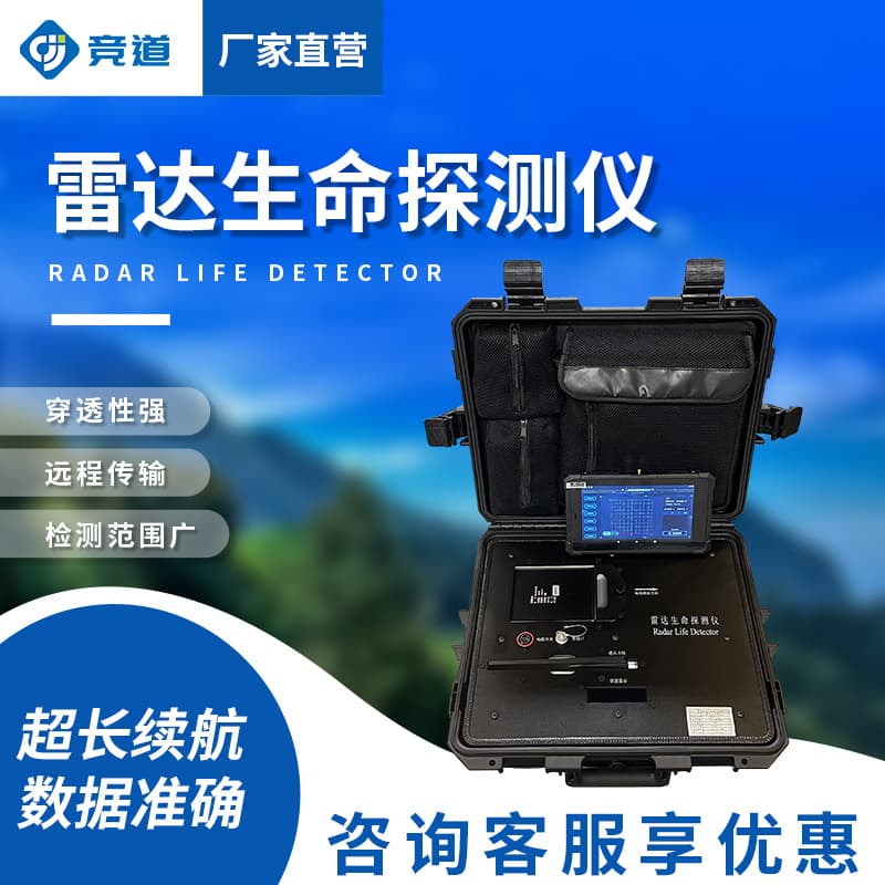 3D Radar Life Detector for Collapsed Building Ruins Localization, 2D Radar Life Detector