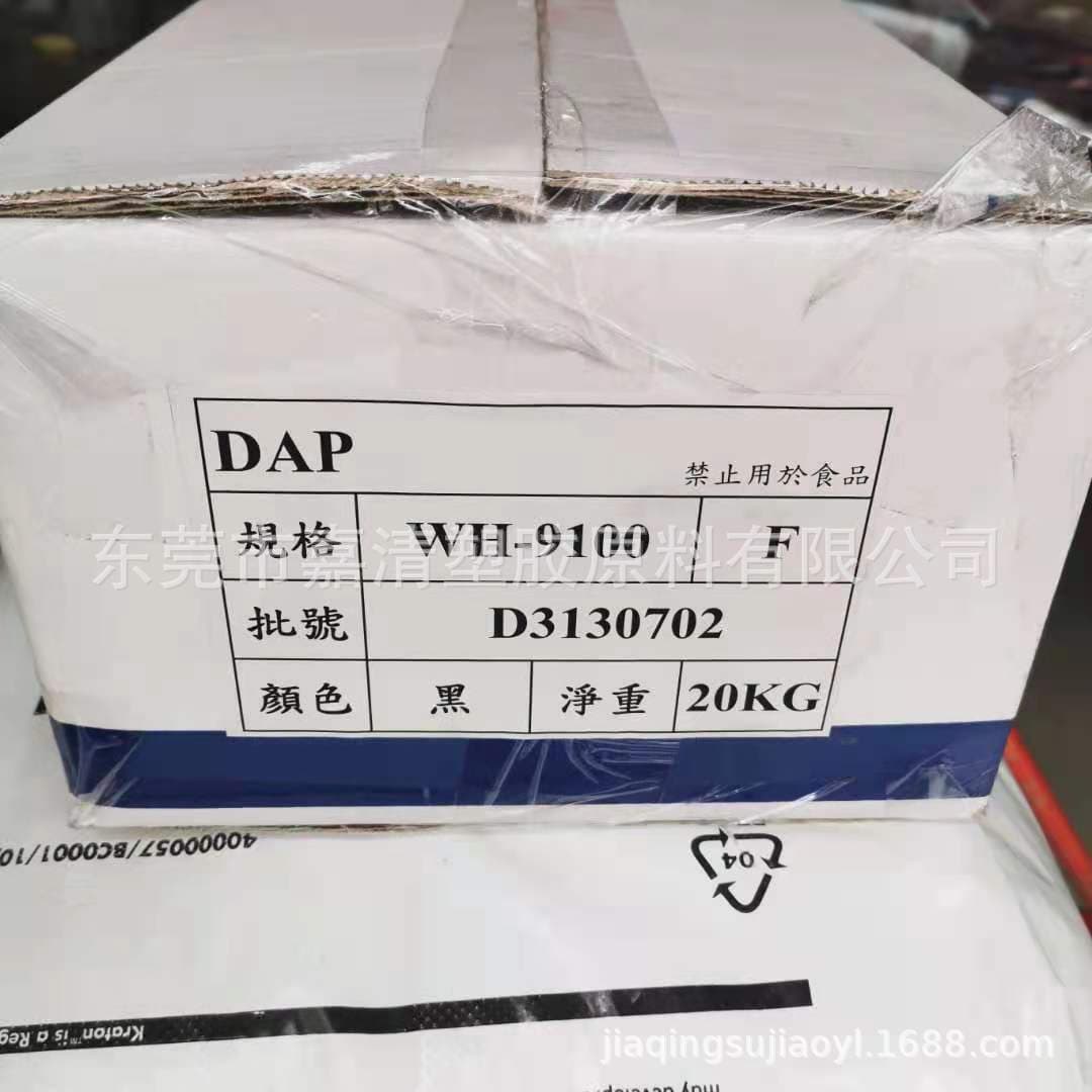 Chemical-Resistant and High-Temperature DAP, Taiwan Wah Hong WH9100F, Thermosetting Plastic