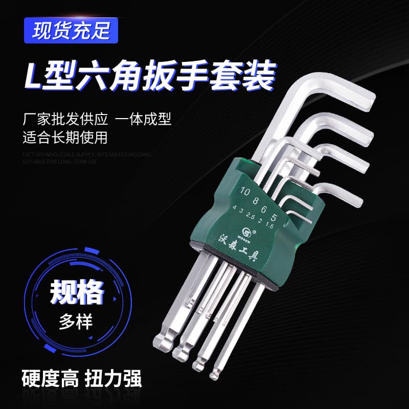 Hexagonal wrench set, hexagonal screwdriver, hexagonal bicycle tools, 6-corner torx wrench, hexagonal wrench, wholesale