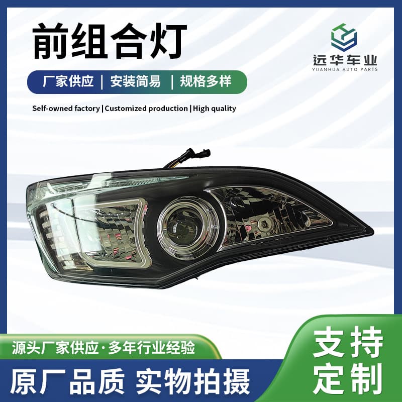 Factory Wholesale H-QZ720 × 350 Front Combination Lamp Headlamp Assembly with Bulb Headlight Front Combination Lamp