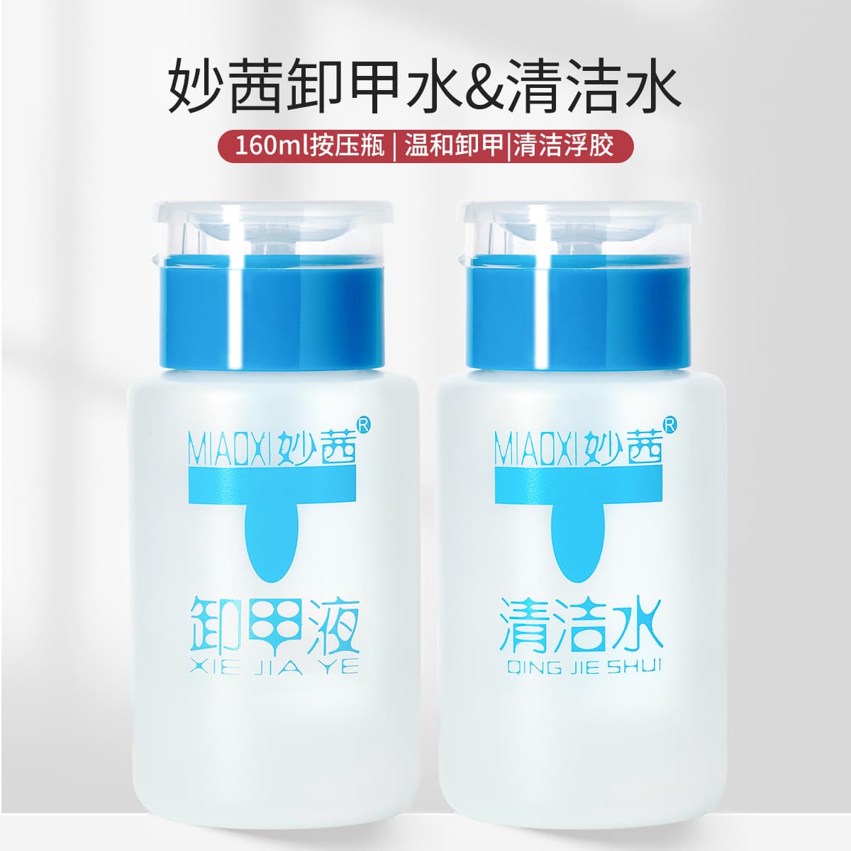 Miaoxi Nail Remover Kit Gentle Clean Water & Nail Polish Remover Non-Damaging Nail Polish & Gel Remover Set