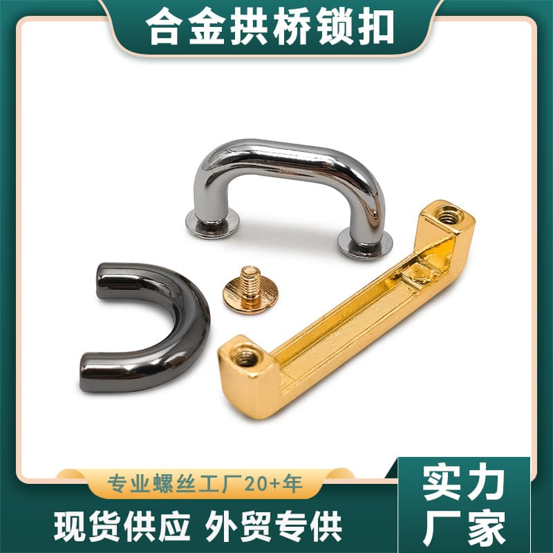 Round Wire Arch Bridge Hardware Complete Sizes Gilt Low Arch Bridge Wrist Buckle Box Bag Gift Box Leather U-Shaped Metal Arch Bridge