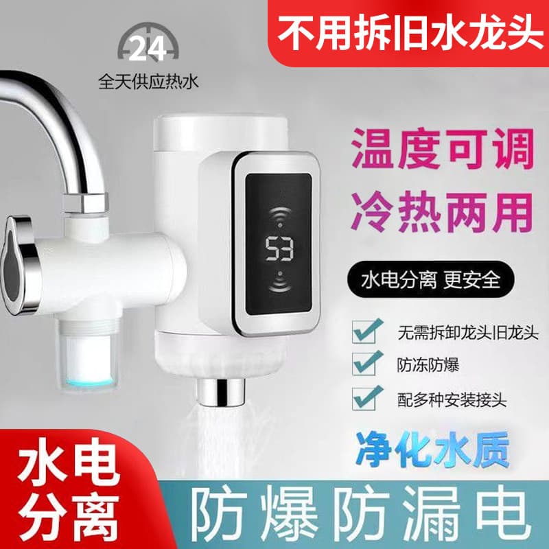 Digital Display Electric Hot Water Faucet Wholesale, Instant Rapid Heating Tap Connector Type No Installation Required