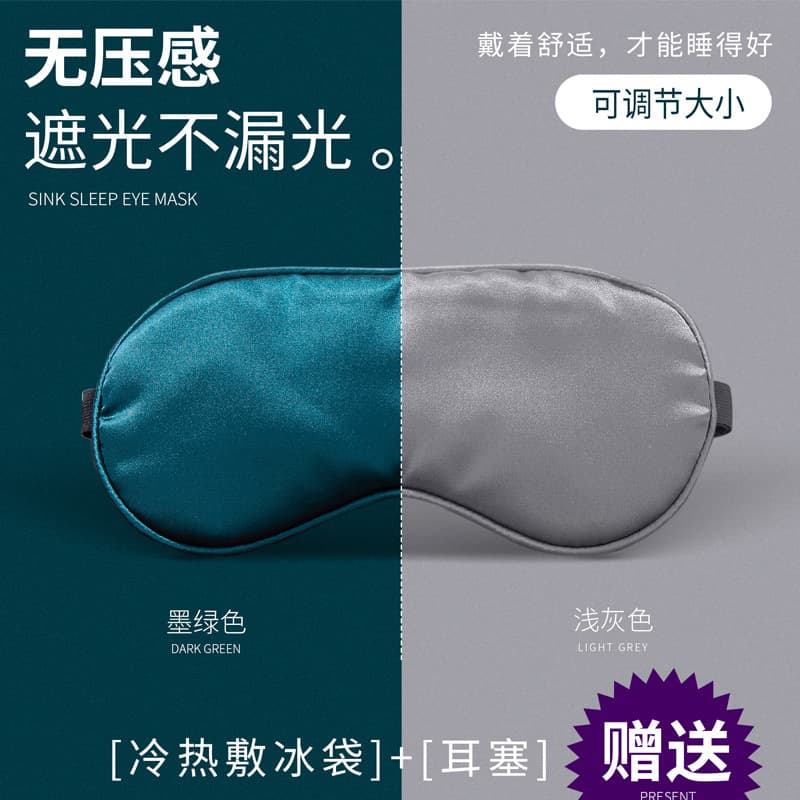 Silk Eye Mask for Sleep, Light-Blocking, Breathable, Men's Summer Use, Relieves Eye Fatigue, Cold Compress, Women's Eye Protection by Lingzhi