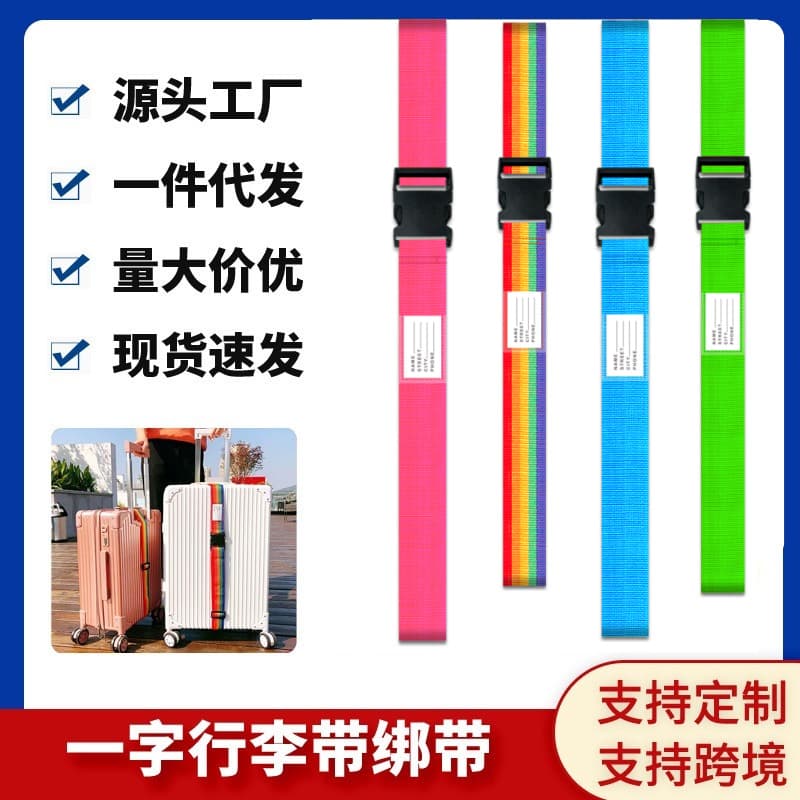 Factory Stock Suitcase Reinforcement Packing Strap No-Lock Luggage Reinforcement Tie-Down Strap Straight Thickened Binding Strap