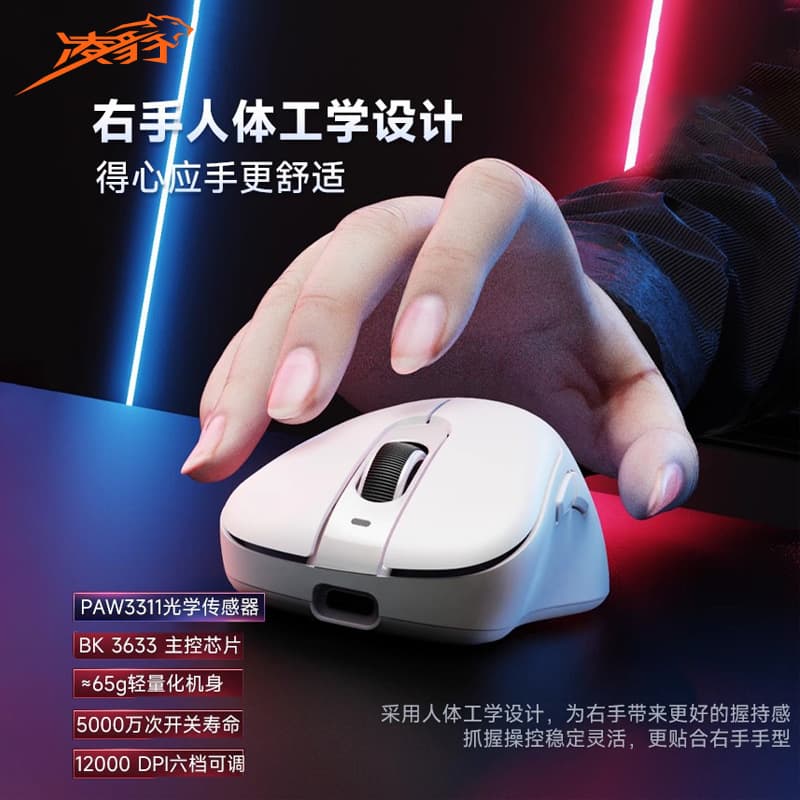 Lingbao Dual-Mode Right-Handed Gaming Mouse 2.4GHz Wired Bluetooth Gaming E-Sports Laptop Office Universal