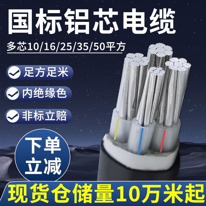 National Standard Aluminum Core YJLV Cable Manufacturer Engineering 2 3 4 5 Core 10 16 25 35 50 95 Square Armored