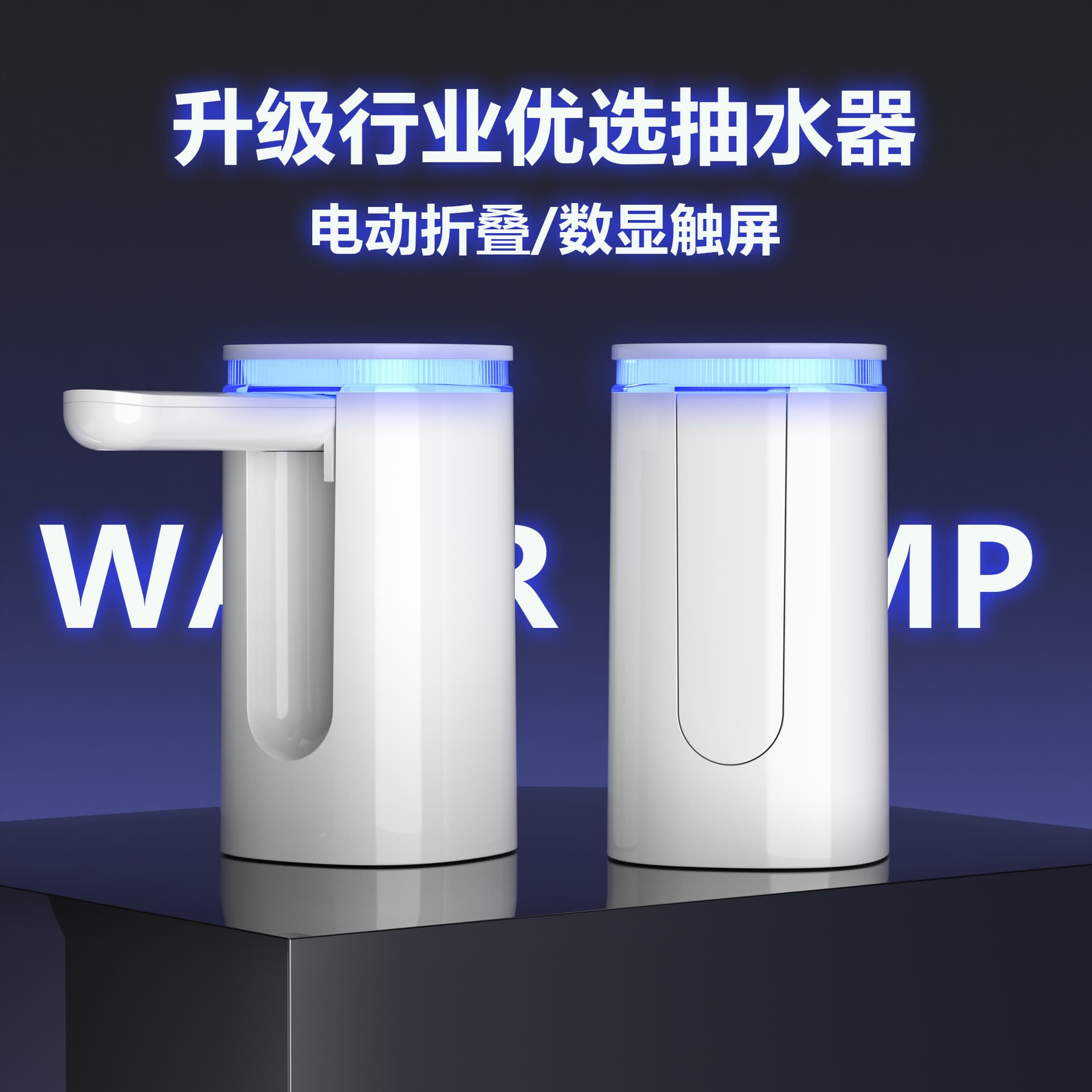 Foldable Electric Barrel Water Pump with Quantitative Function, Large-Bucket Dispenser for Mineral Water