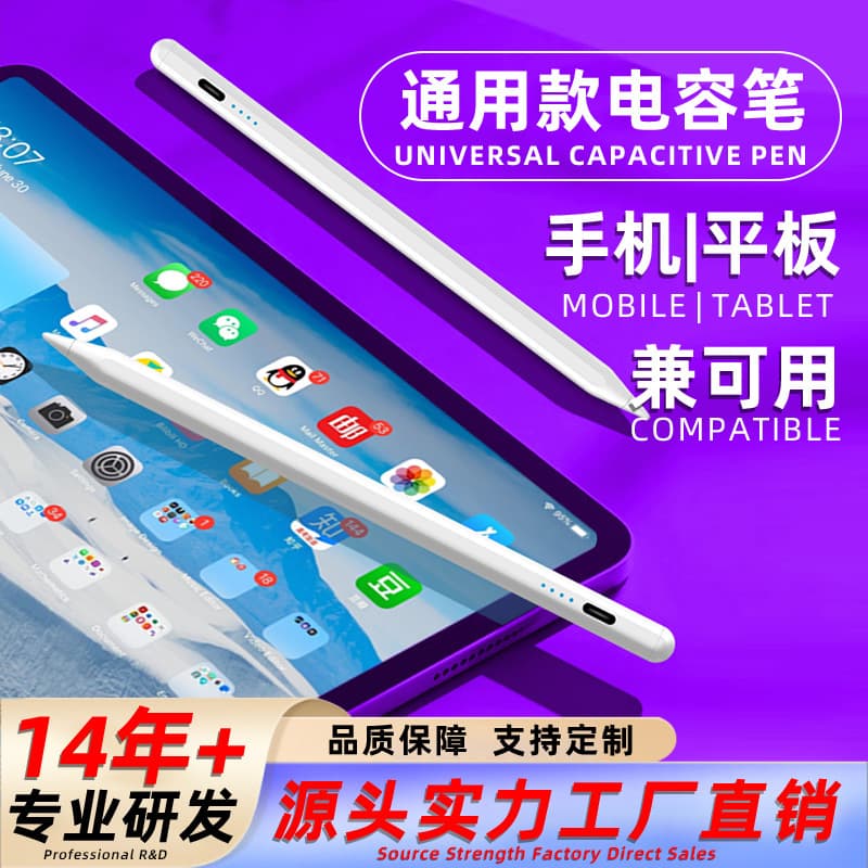 Universal Touch Screen Pen Wholesale Compatible with Apple Pencil Palm Rejection Alternative Apple Stylus iPad Capacitive Pen
