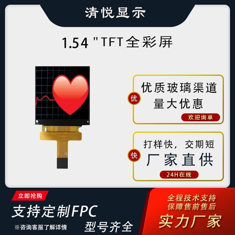 AI Screen 1.54-inch TFT LCD Display Long Strip 240*240 Full View Color Screen Plug-in