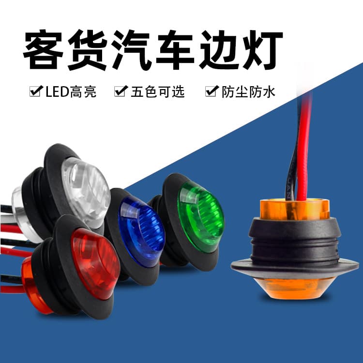 3LED 3/4 Inch Car Truck Side Light Signal Lamp Bus Side Light 12V Tractor Vehicle Supplies Other Vehicle Lights