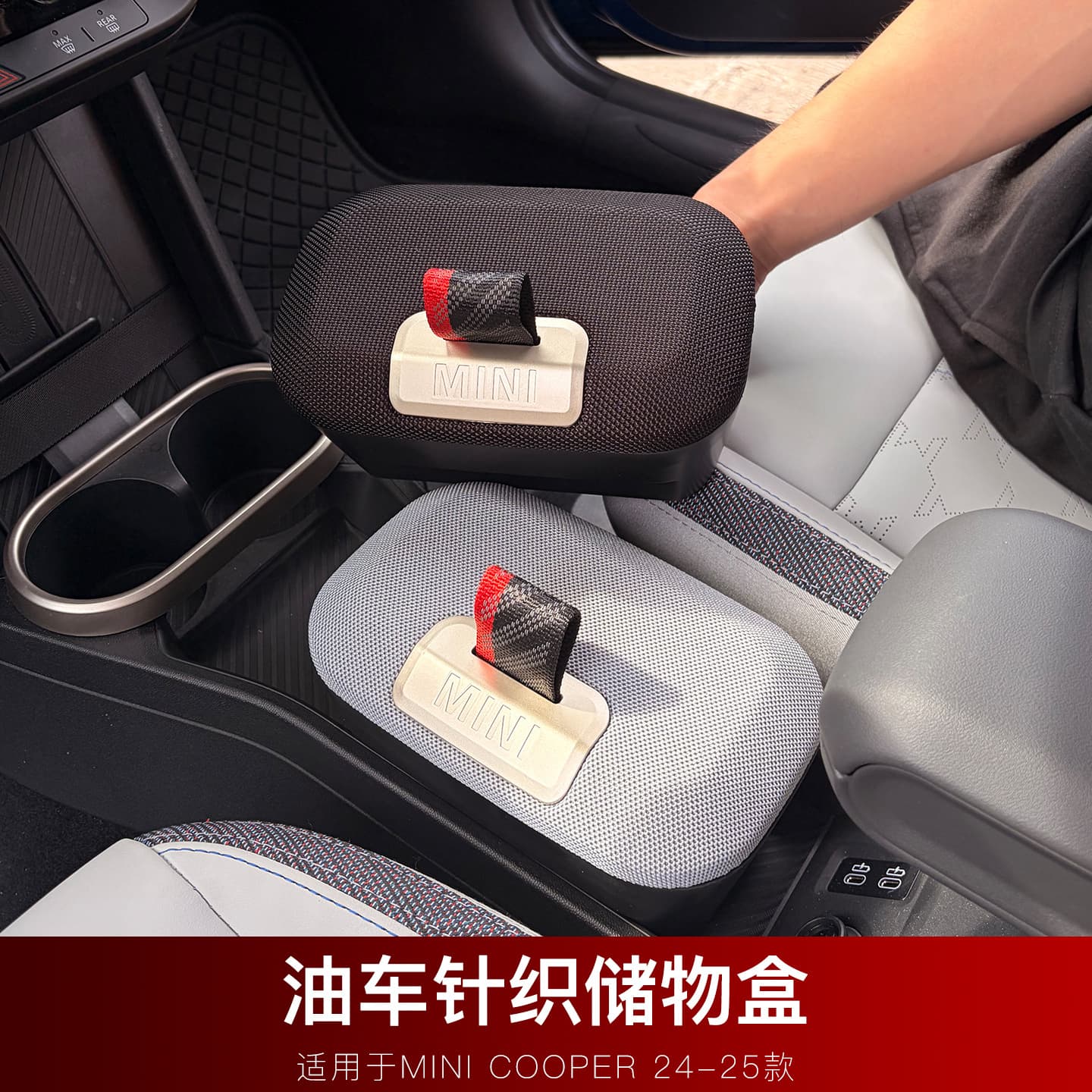 BMW mini oil car cooper special central control storage box F65/F66 car interior decoration modification accessories good items