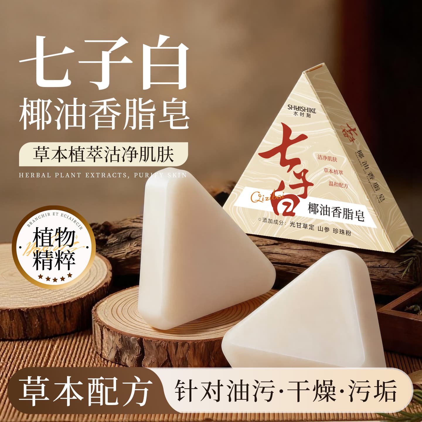 Douyin's popular water moment Qizi white coconut oil balm soap oil control cleansing soap natural plant handmade soap skin nourishing soap