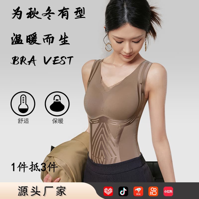 Autumn and winter new brushed fleece warm shaping vest, built-in bra pads, seamless V-neck anti-sagging shaping top.