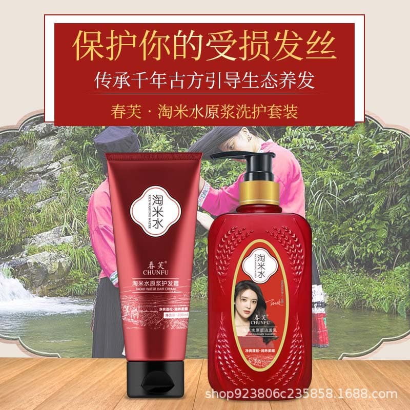 Spring Beauty Rice Water Shampoo and Conditioner Set Original Pulp Scalp Cleansing Nutritious Hair Care Dandruff Control Oil Regulation