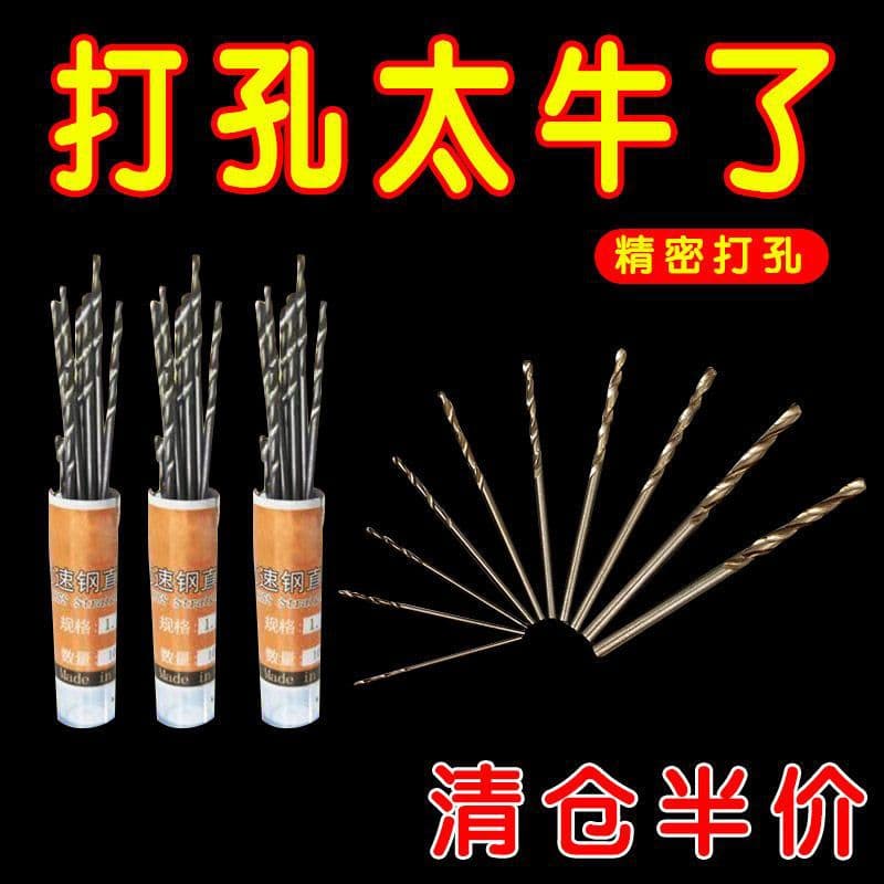 Wholesale Micro Twist Drill Bits Set High Speed Steel Straight Shank for Wenwan Buddha Beads Amber Drilling Small Electric Drill Bits Set