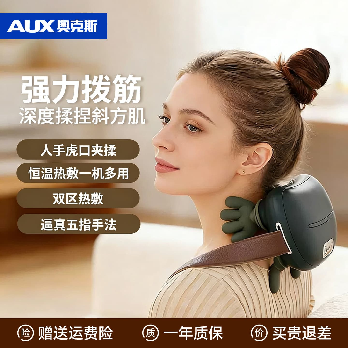 Aux Neck Massager Shoulder and Neck Massager Back and Neck Kneading Device Trapezius Muscle Cervical Spine Shawl Relaxation Tool