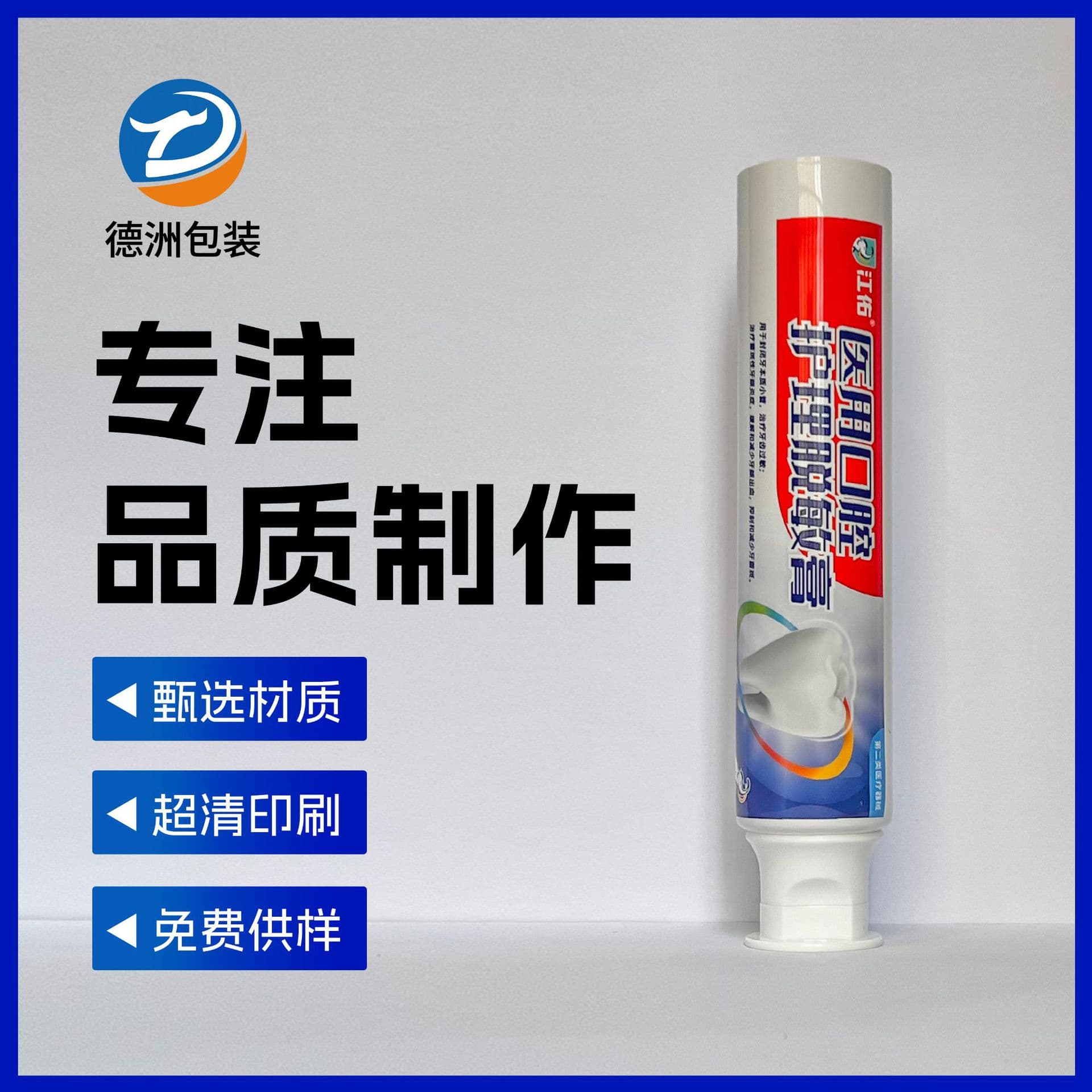 Custom aluminum-plastic composite tubes for general ointment tubes, cosmetics, toothpaste packaging materials, various caps available for medicine tubes