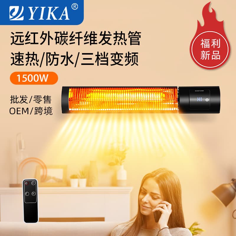 Outdoor Carbon Fiber Heater Commercial Waterproof Electric Heater Home Small Sun Heater Bathroom Heater