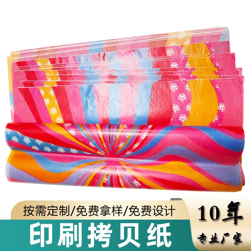 Dongguan Manufacturer Cotton Paper Printing Customization, Tissue Paper Production for Apparel and Luggage Packaging, Printed Copy Paper Custom Orders