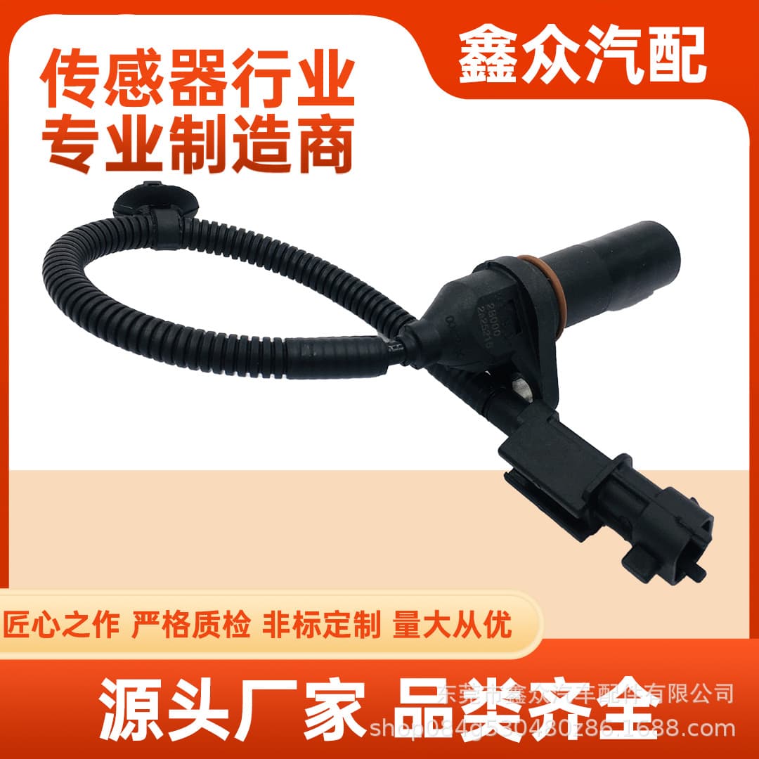Crankshaft position sensor 39180-2B000 391802B000 39180-2B100 0902267