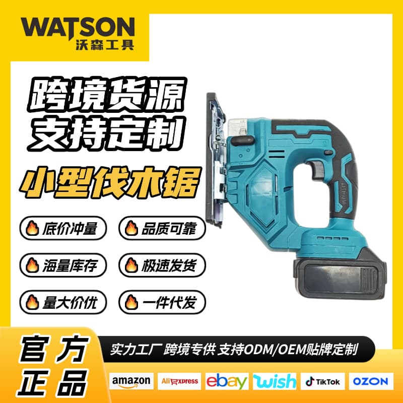 Cross-border multi-functional rechargeable lithium-ion jigsaw, woodworking cutting saw, board wire saw, small logging saw, reciprocating saw