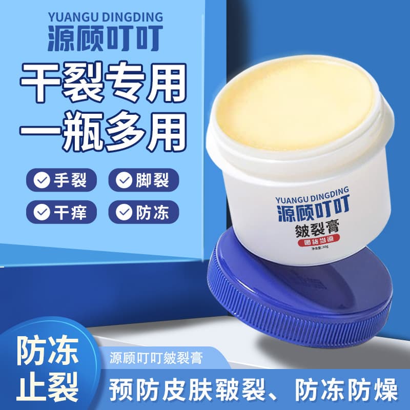 Yuan Gu Ding Ding Crack Balm, Heel Dry Crack Hand Cream, Heel Moisturizing Hydration Anti-Dryness Peeling Hand and Foot Cream