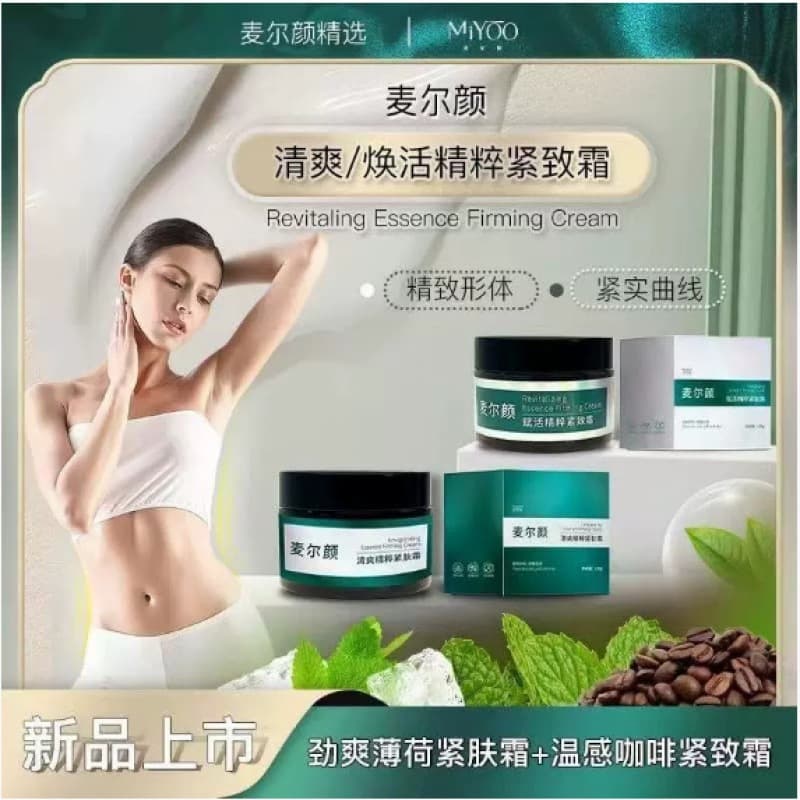 Maier Yan Firming Cream] Revitalizing Essence Firming Cream Repair Cream Warmth Lifting and Tightening Massage