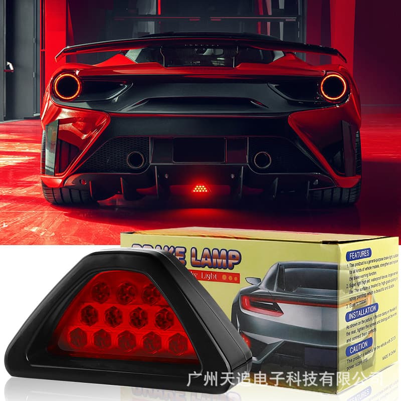 Universal Triangle Navigation Light, Modified High-Brightness LED Brake Light, Flashing Tail Light, Cruise Light, Anti-Collision