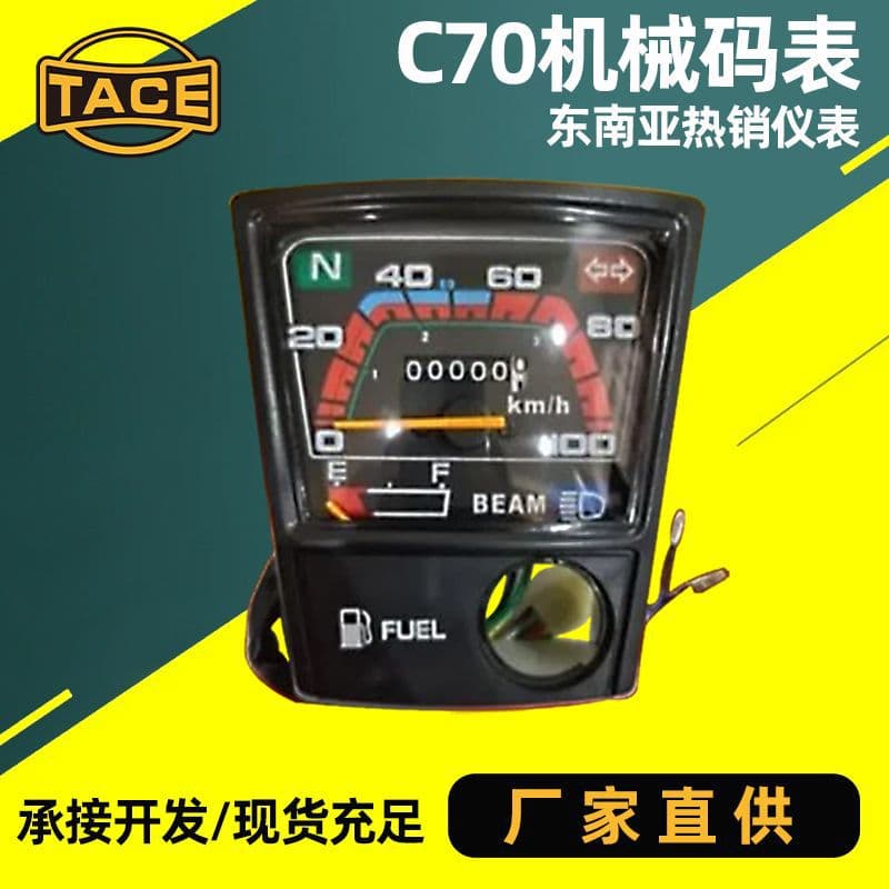 Motorcycle Instrument CDI GBO-J GBO C70 Philippines Hot Selling Fuel Gauge Speedometer Dial Mechanical Meter
