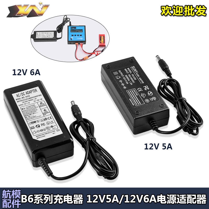 IMAX B6 Charger 12V5A 12V6A Balance Charger Power Adapter Full Power IEC C14