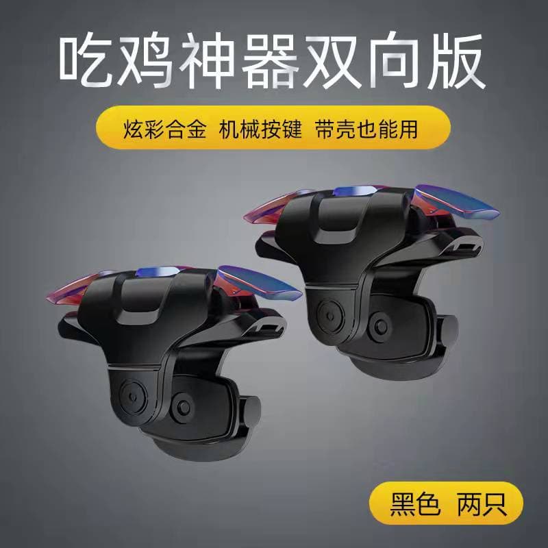New Chicken Eating Artifact Colorful Chicken King Fifth Generation G5 G6 Chicken King Third Generation Metal Buttons Ambidextrous Game Controller