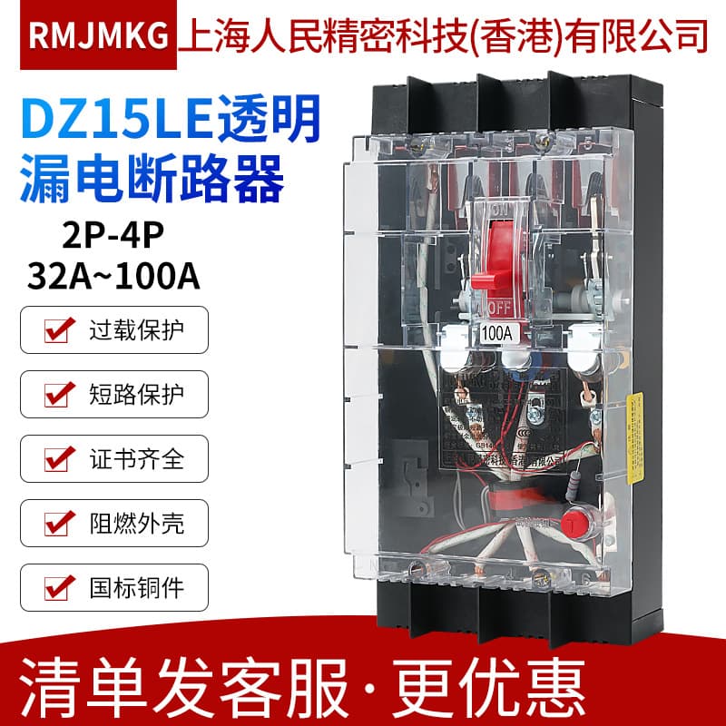 Shanghai People Transparent Molded Case Earth Leakage Circuit Breaker DZ15LE-40 -100/39/4901 63A 100A